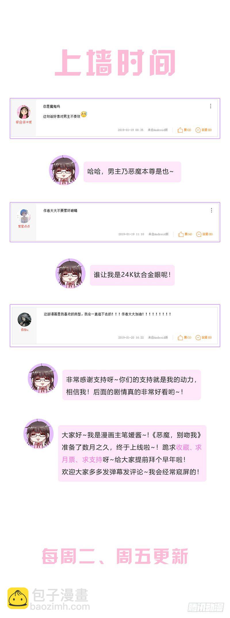 不要打我-第6话