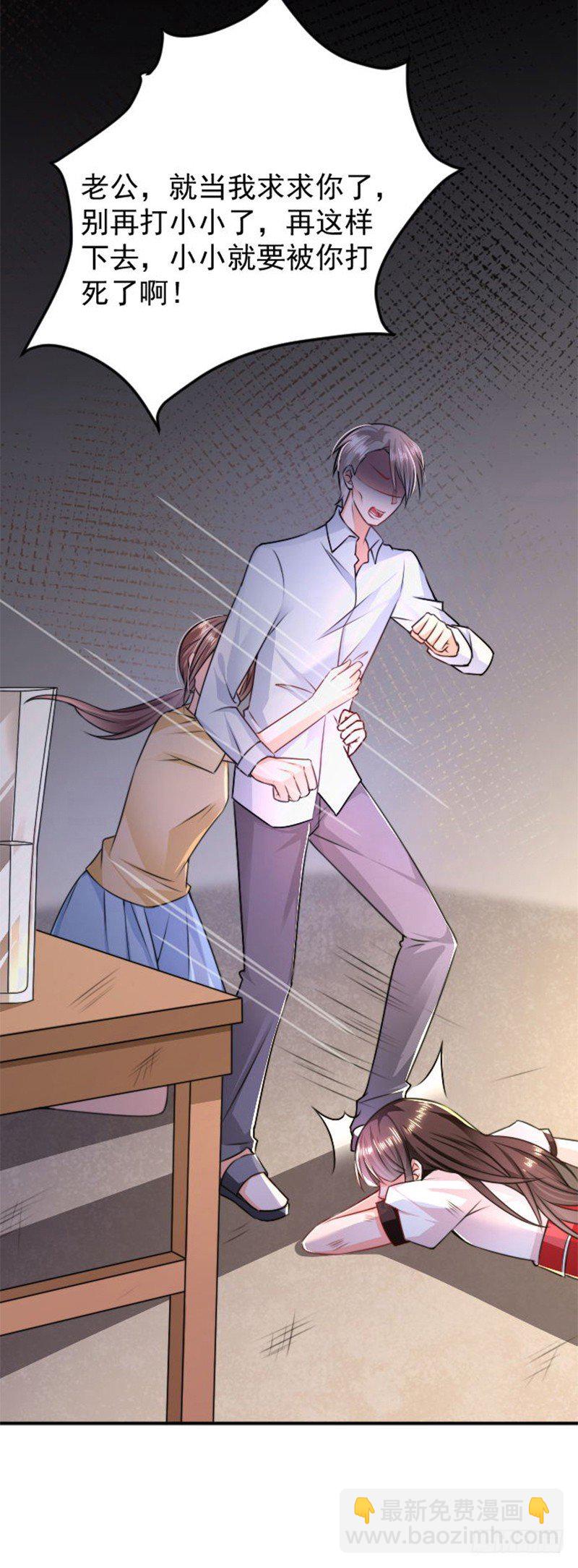 不要打我-第6话