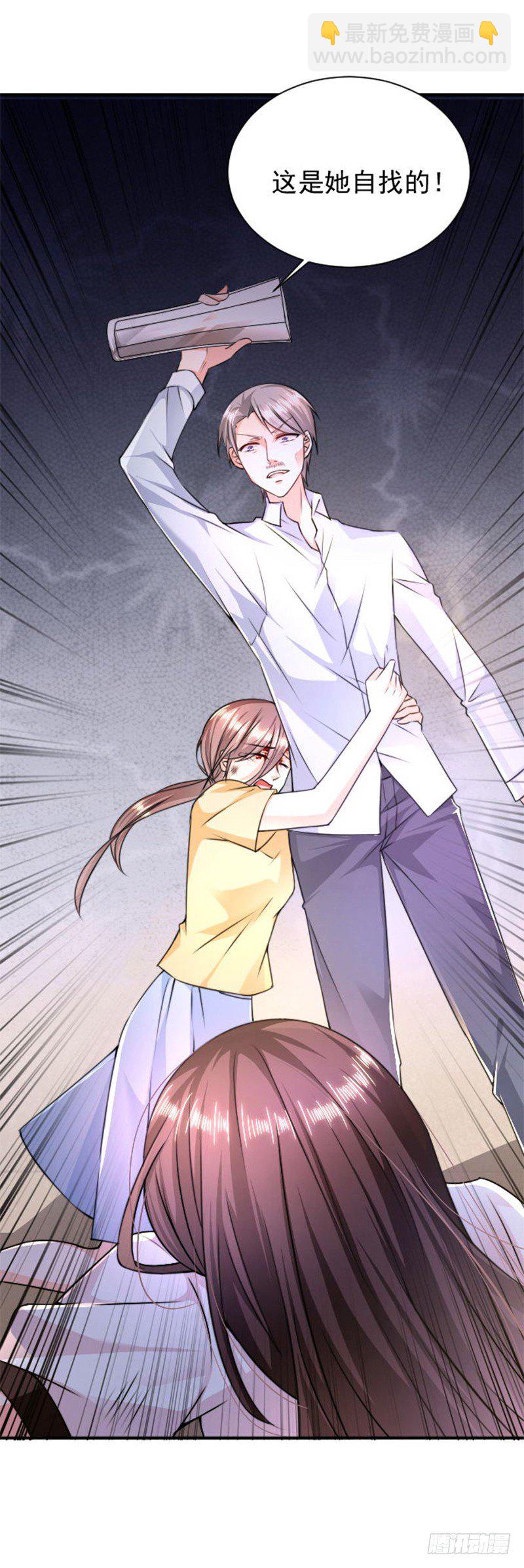 不要打我-第6话