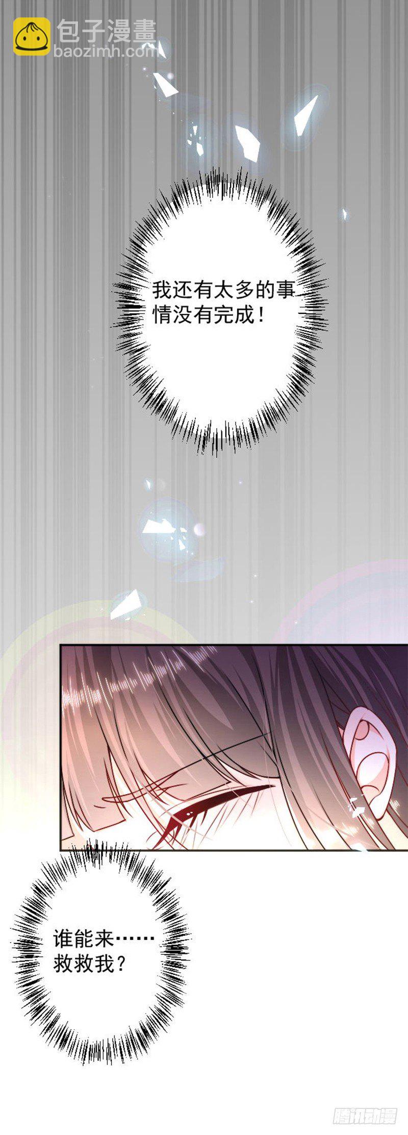 不要打我-第6话