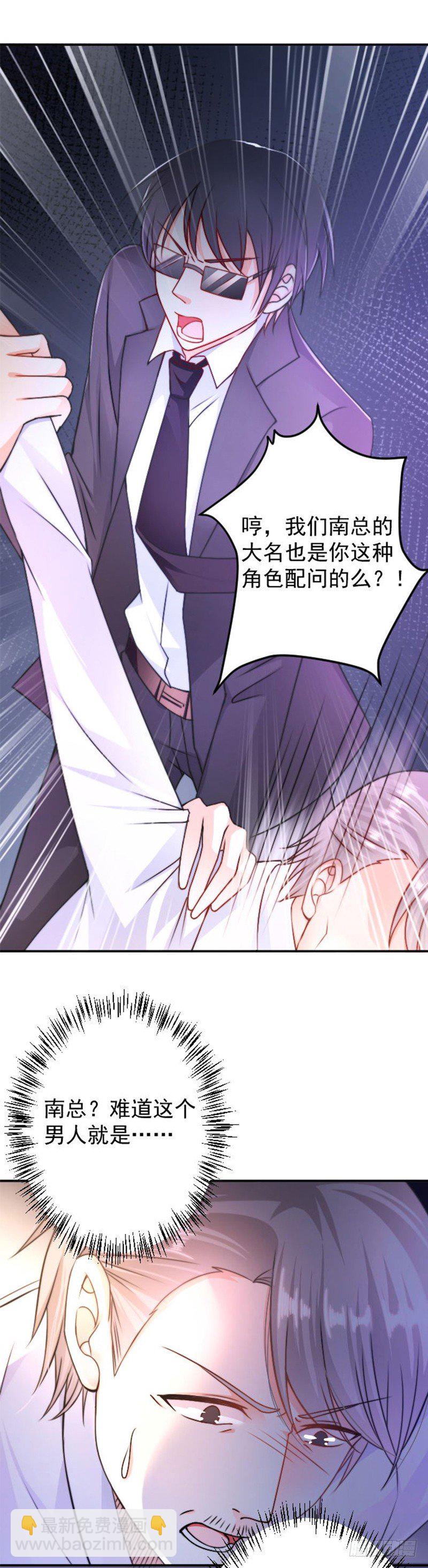 不要打我-第6话