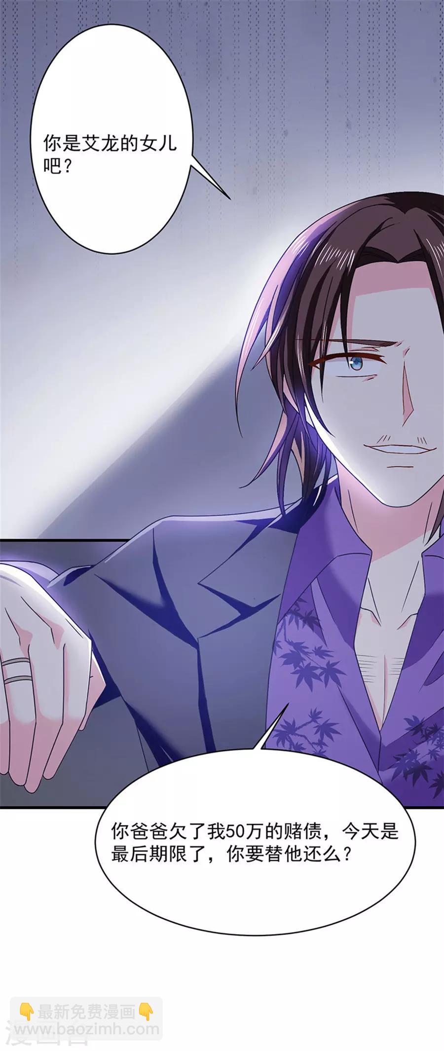 第50话 还钱-第50话