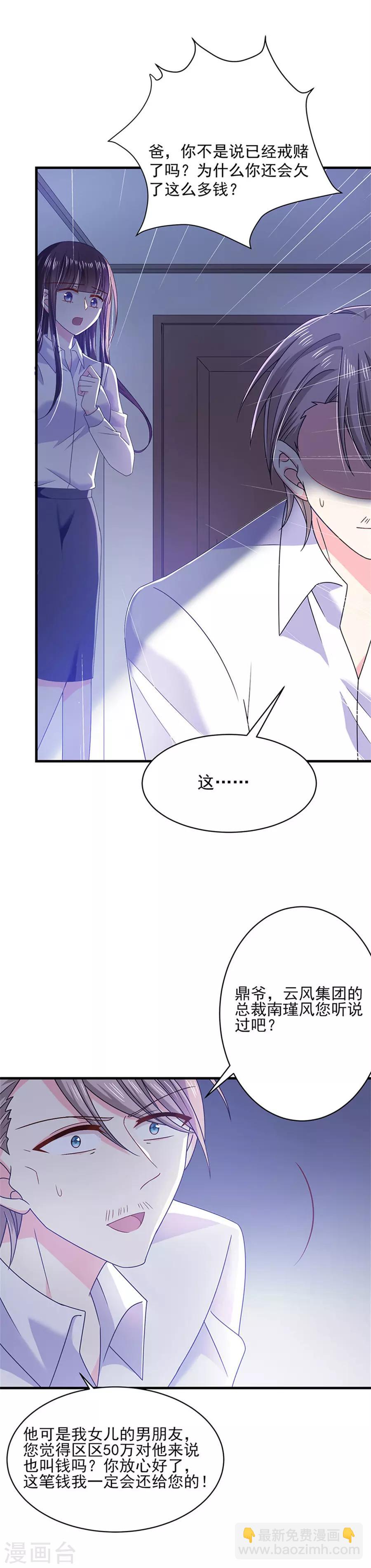 第50话 还钱-第50话