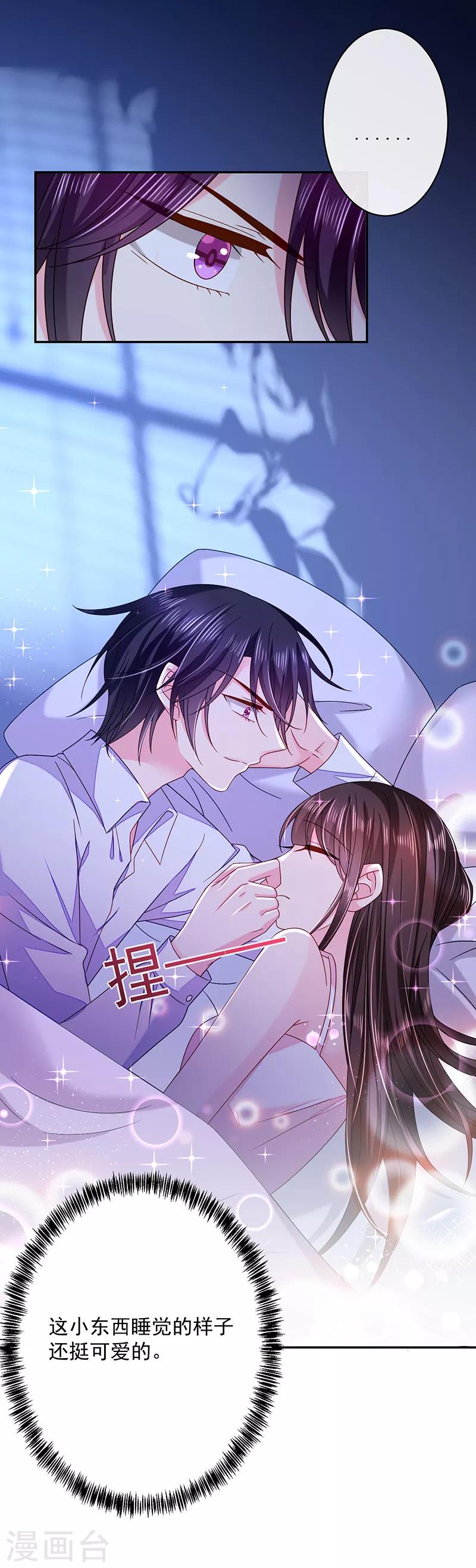 第52话 你听我解释-第52话