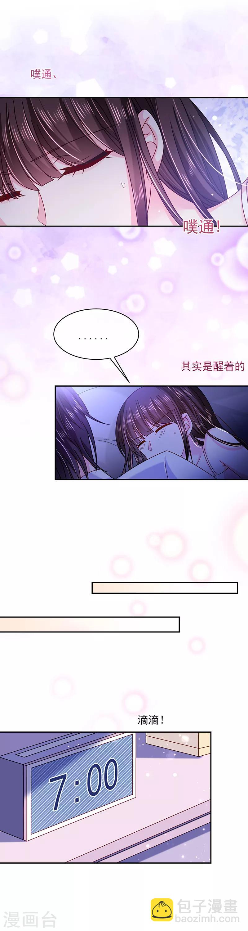 第52话 你听我解释-第52话