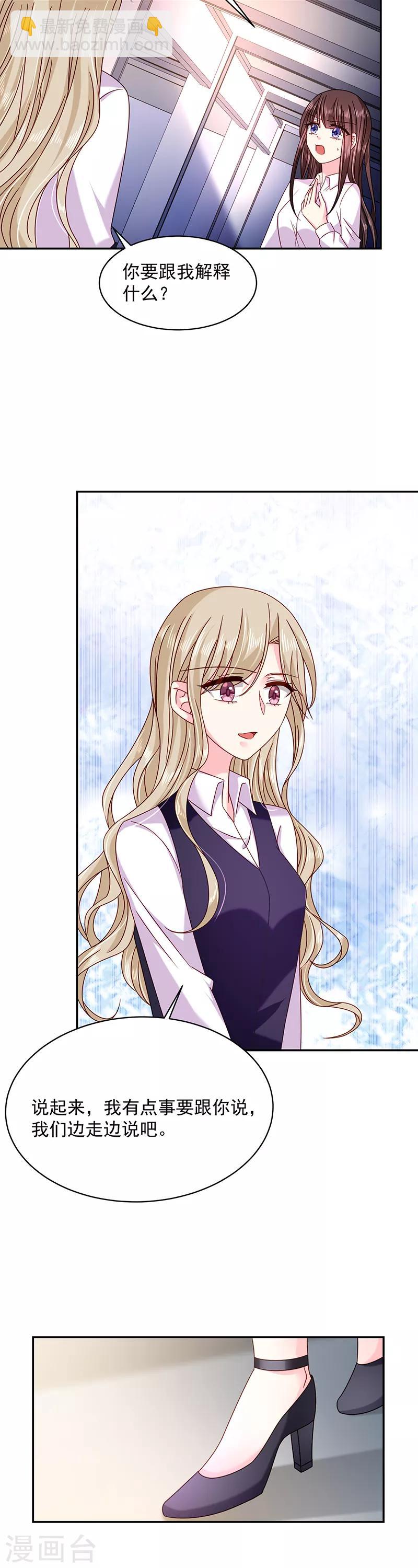 第52话 你听我解释-第52话