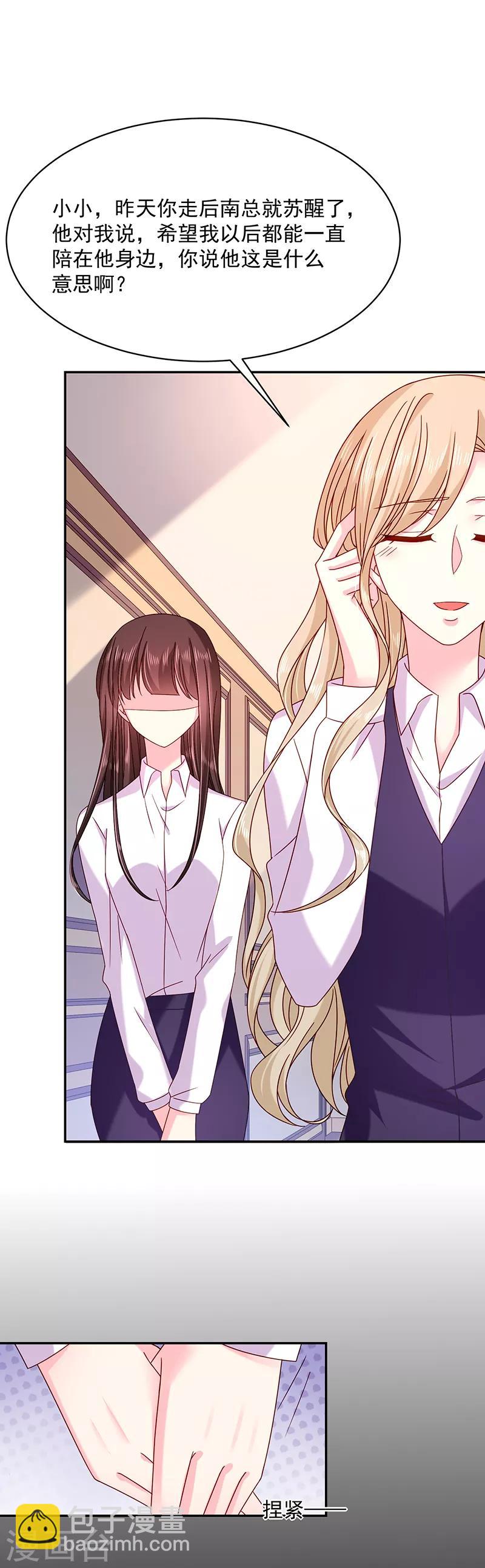 第52话 你听我解释-第52话