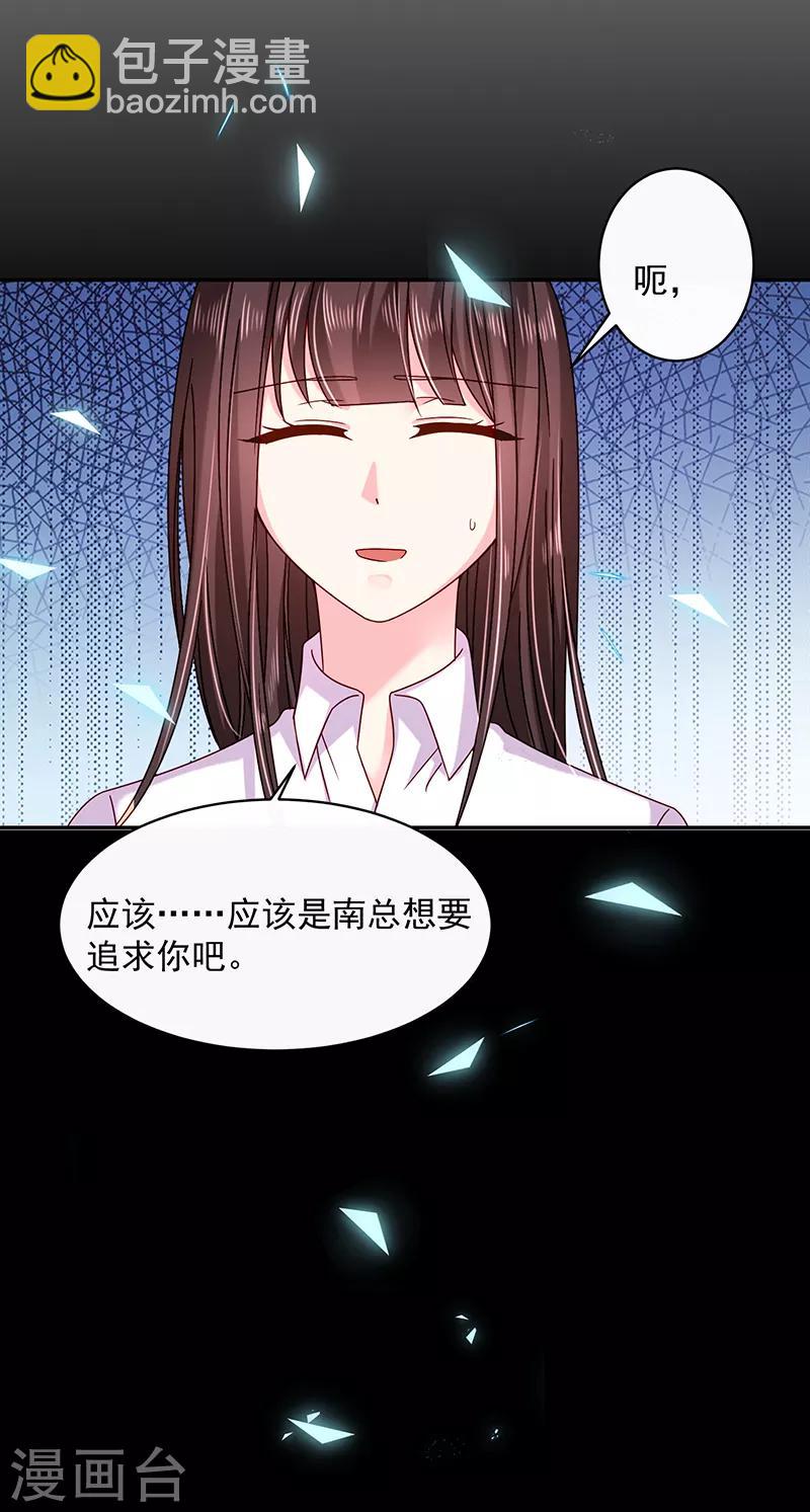 第52话 你听我解释-第52话