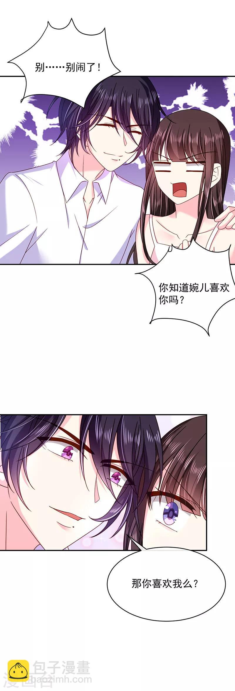 第52话 你听我解释-第52话