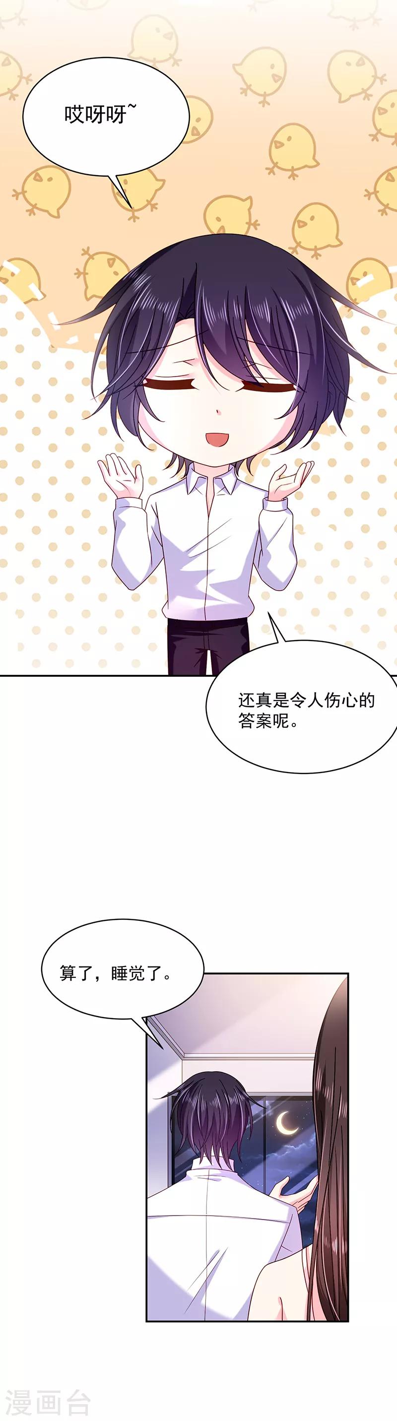 第52话 你听我解释-第52话