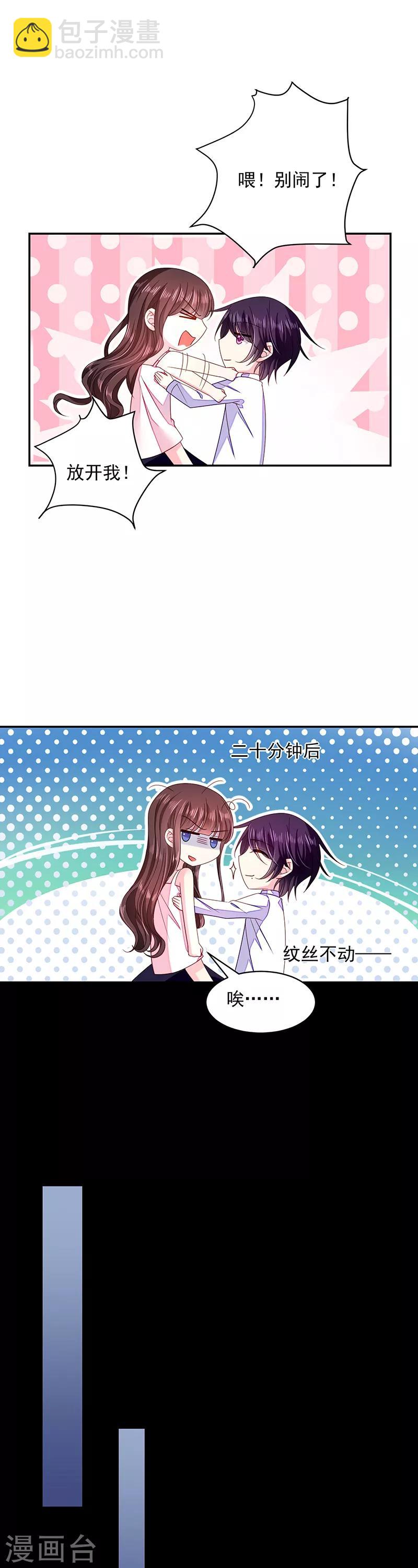 第52话 你听我解释-第52话