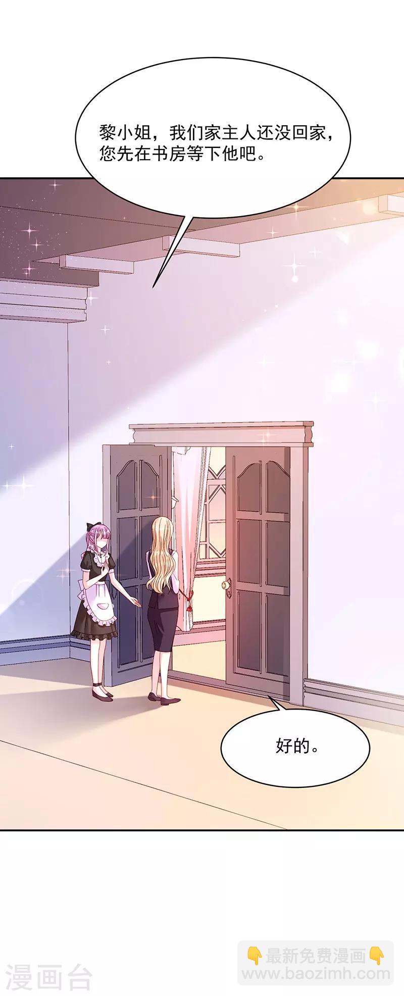 第54话 终于找到你了-第54话