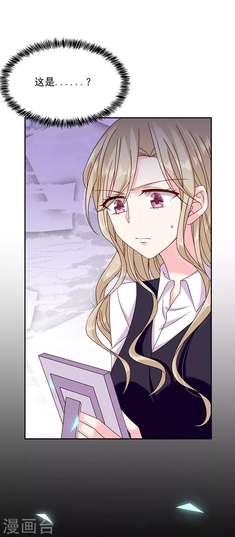 第54话 终于找到你了-第54话