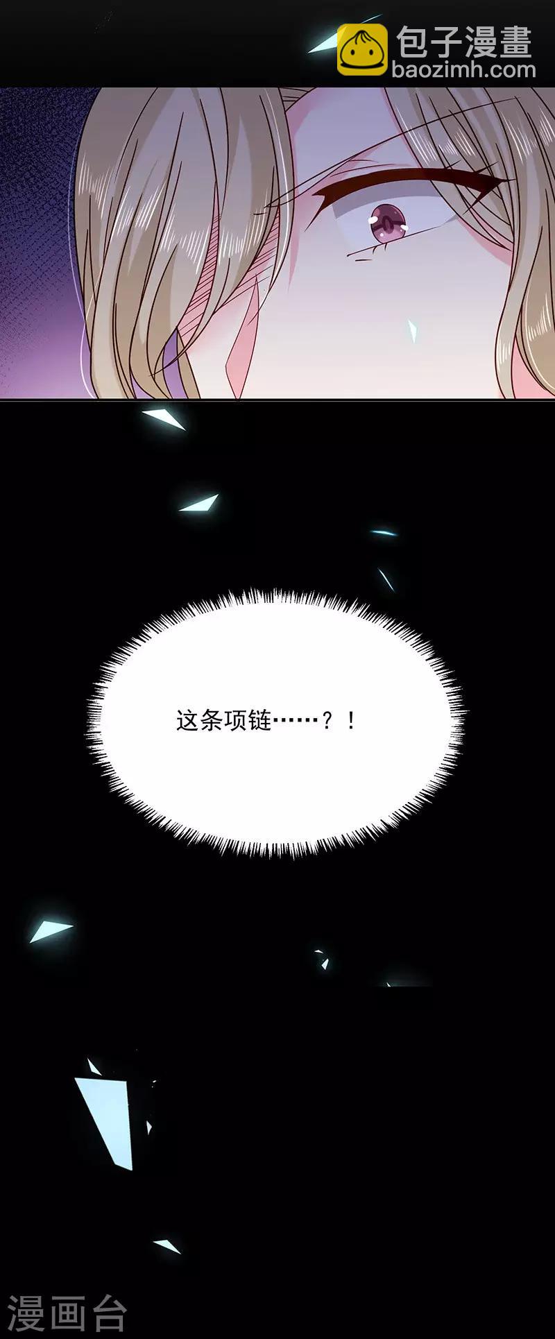 第54话 终于找到你了-第54话