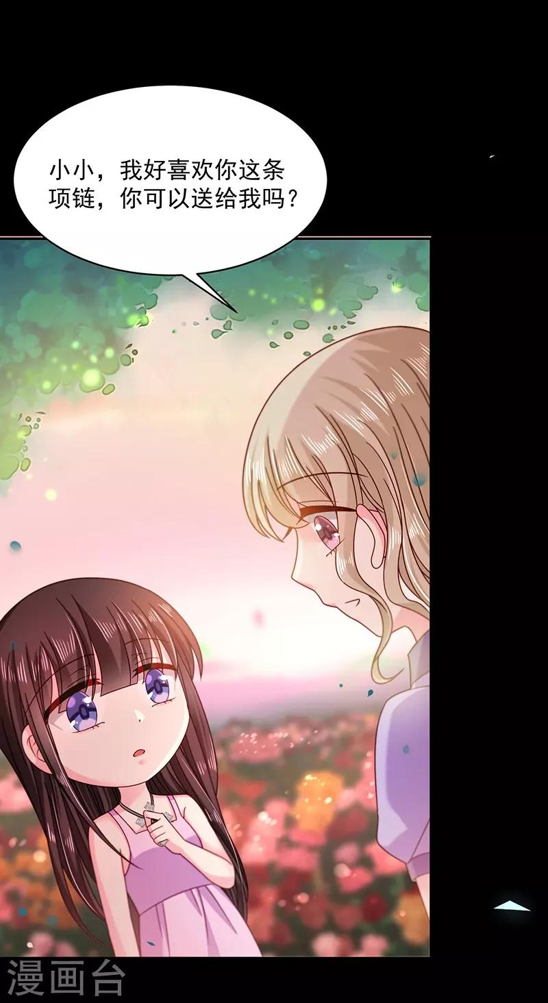 第54话 终于找到你了-第54话