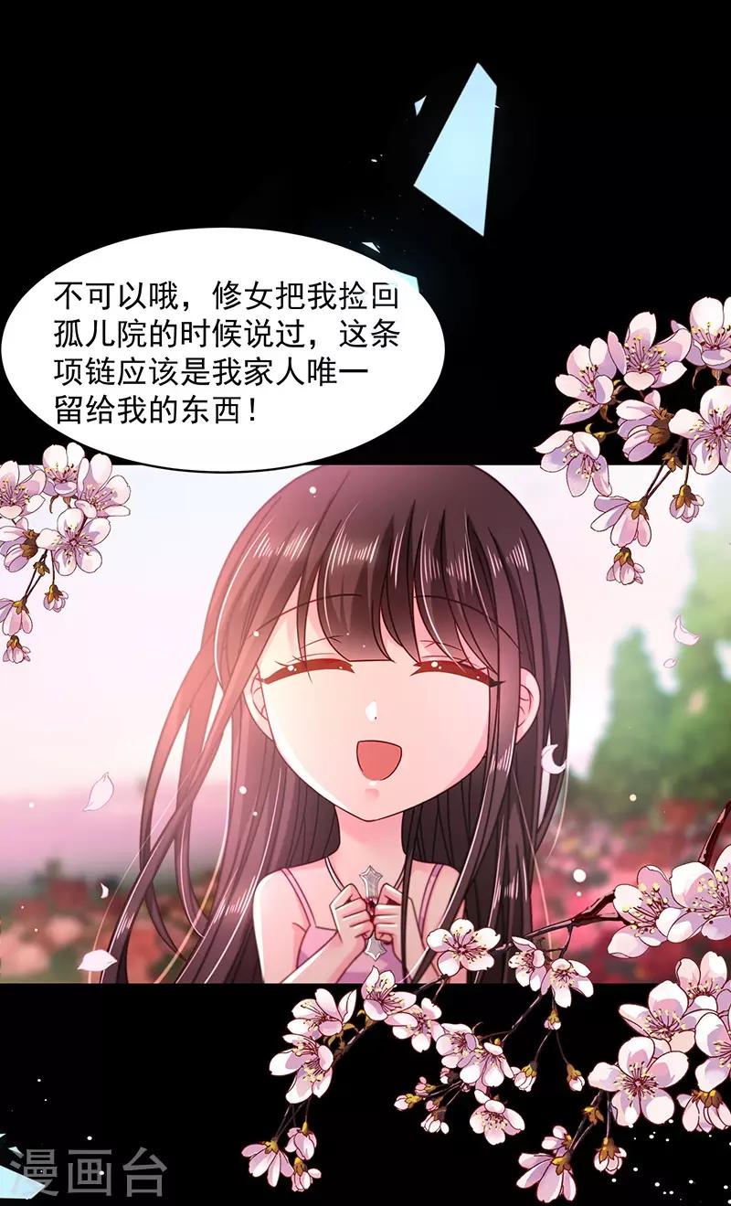 第54话 终于找到你了-第54话