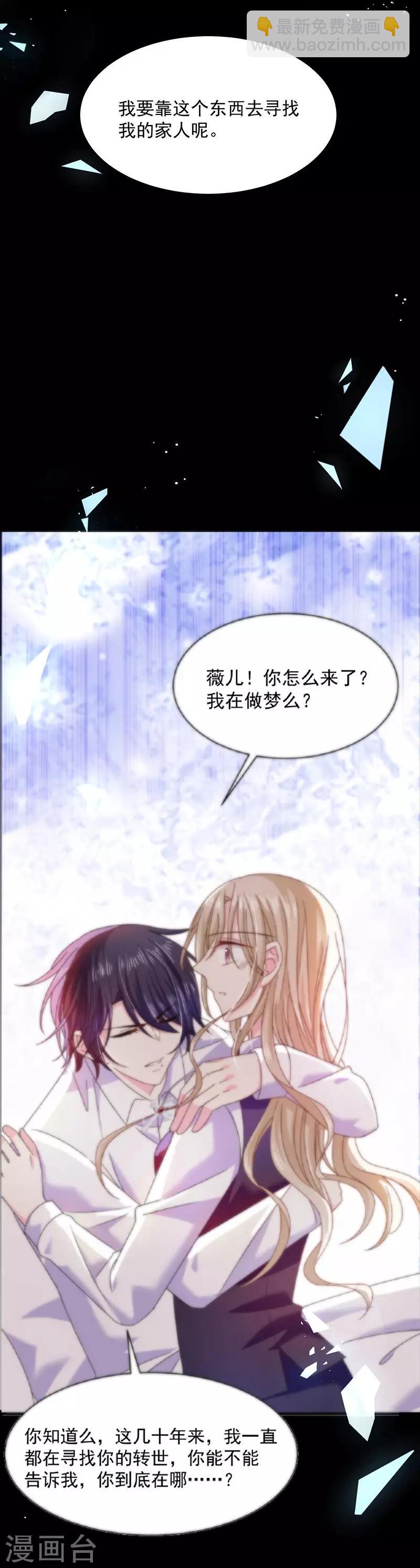 第54话 终于找到你了-第54话