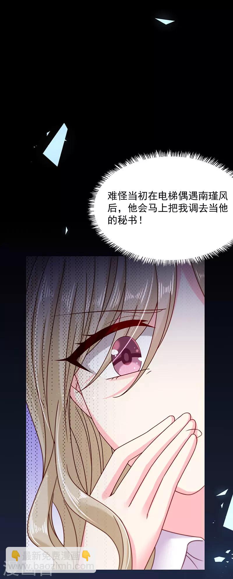 第54话 终于找到你了-第54话