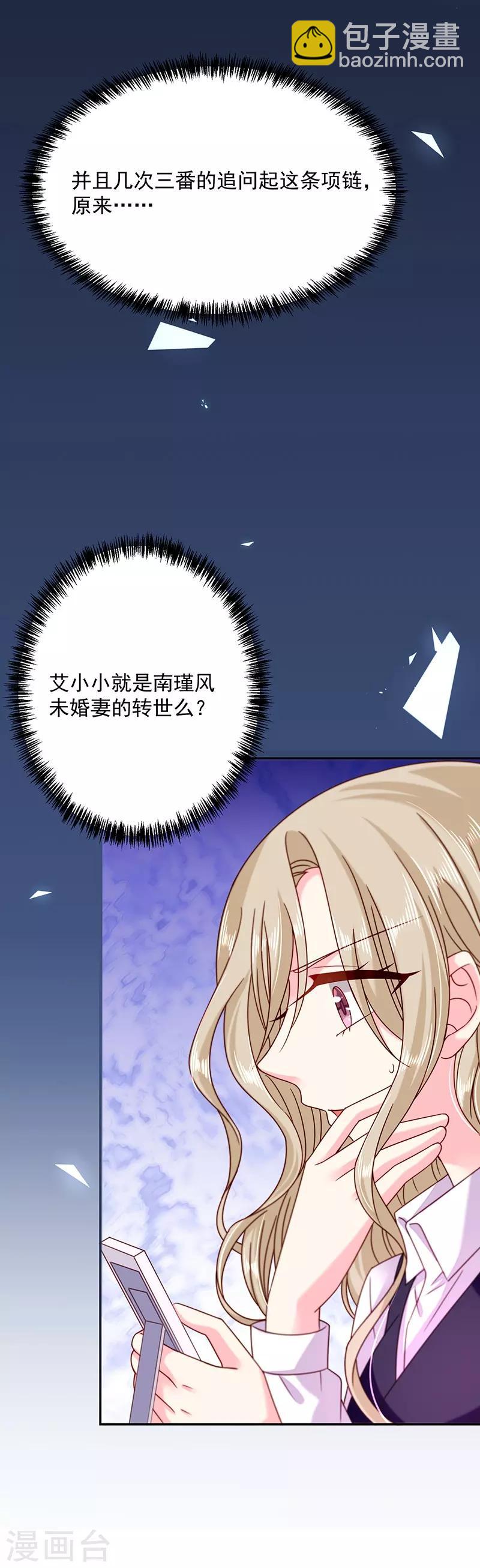 第54话 终于找到你了-第54话