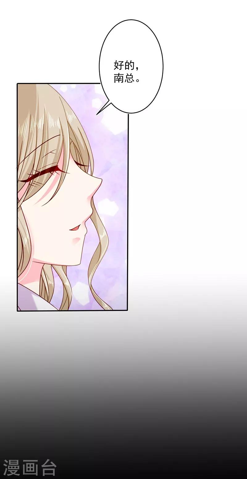 第54话 终于找到你了-第54话