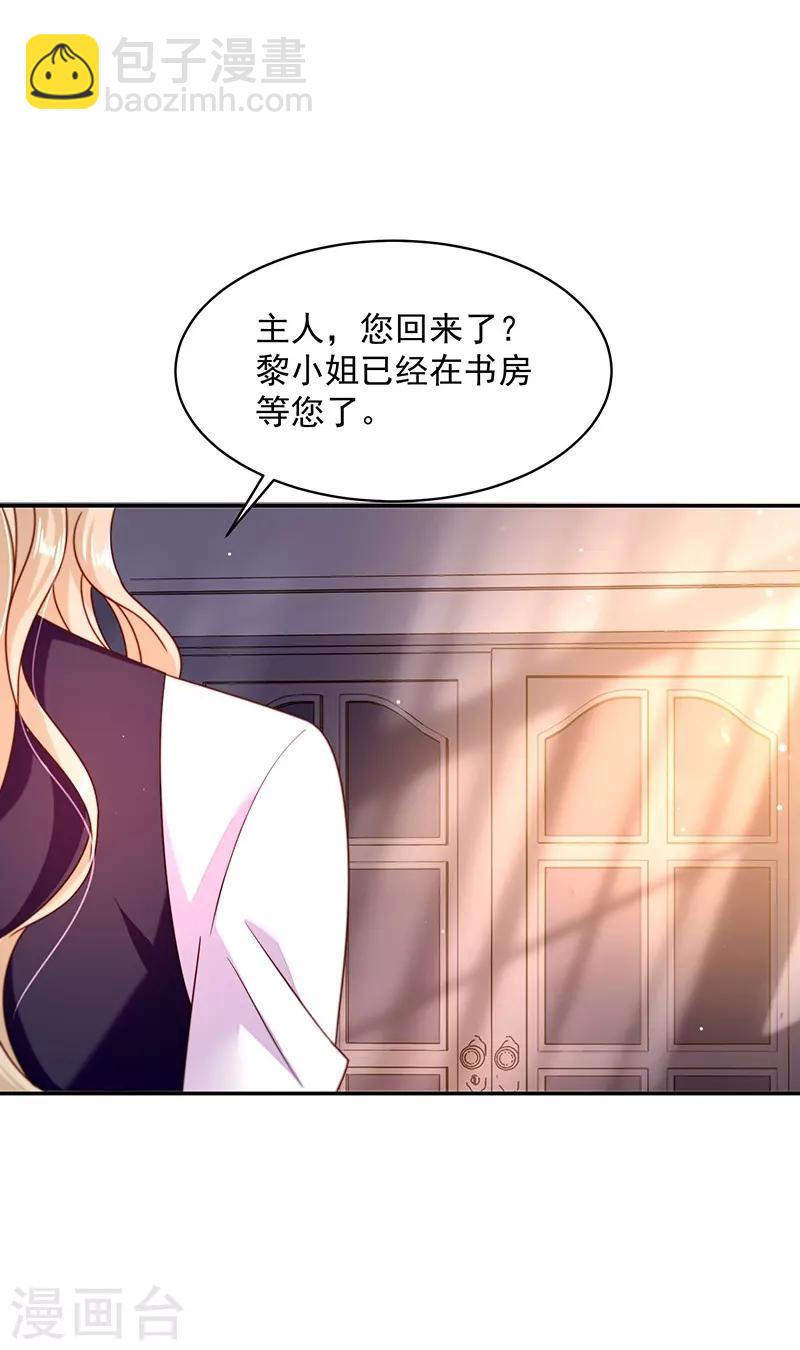 第54话 终于找到你了-第54话