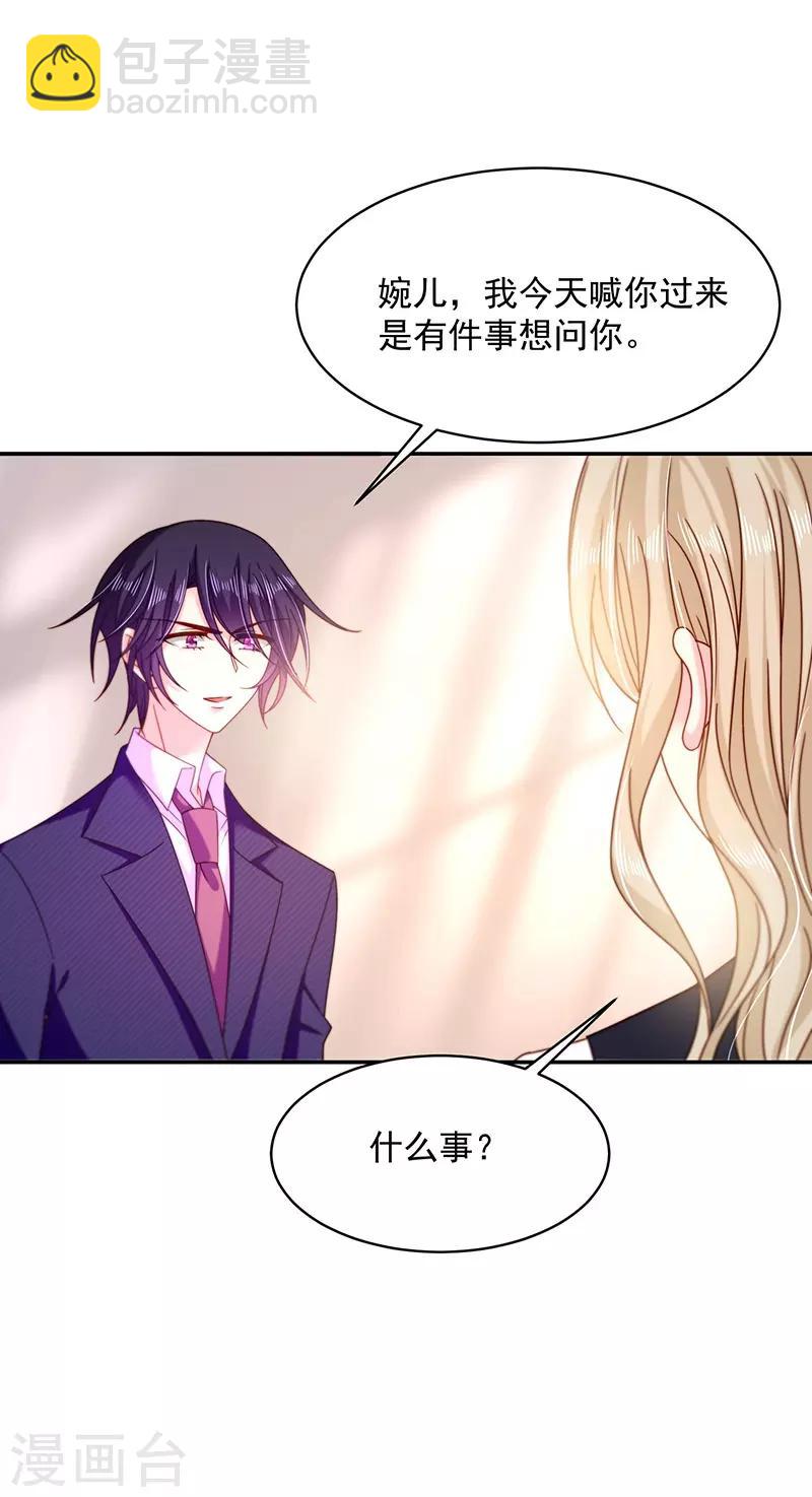 第54话 终于找到你了-第54话