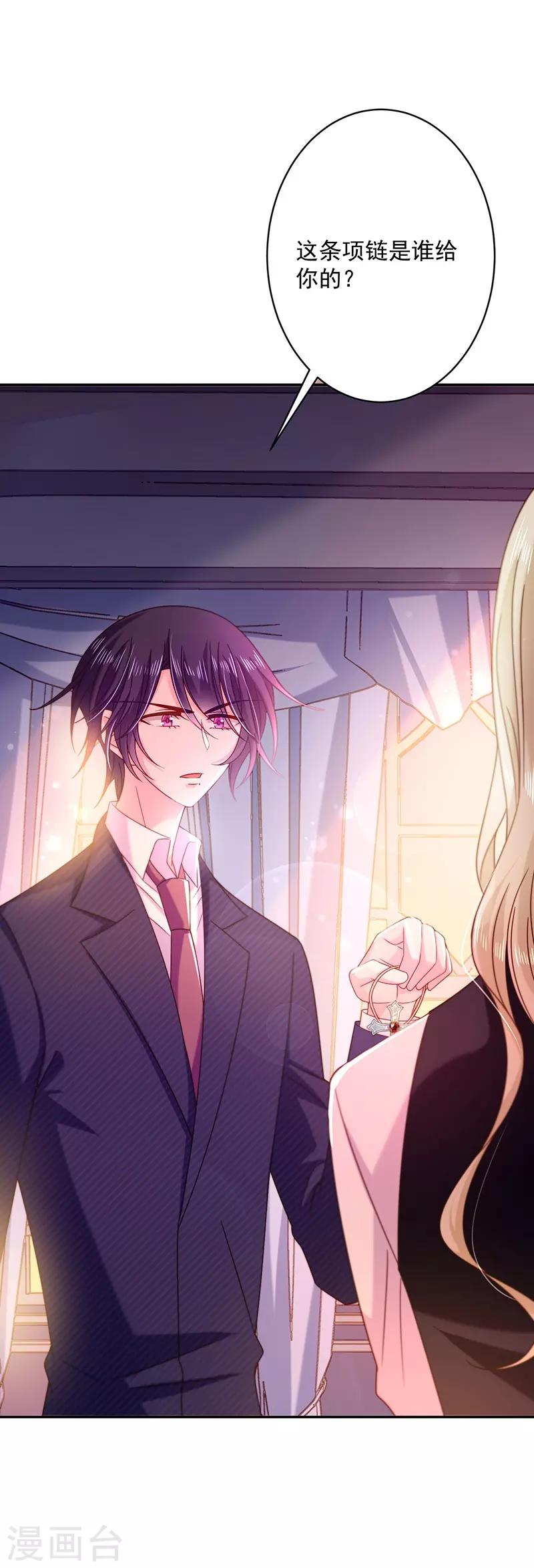 第54话 终于找到你了-第54话