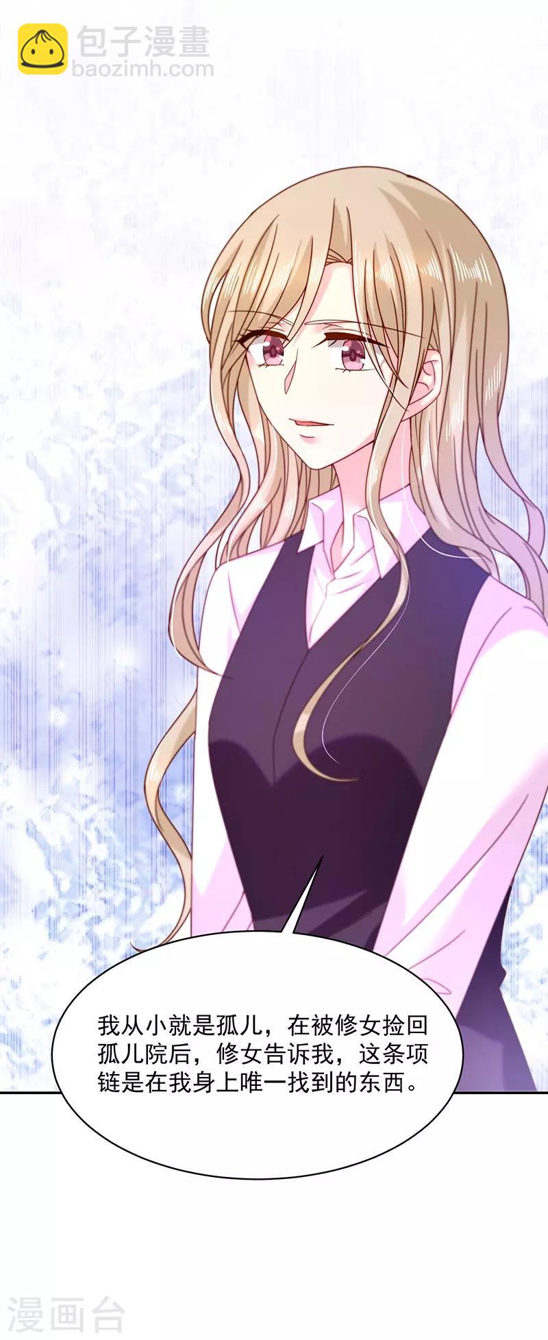 第54话 终于找到你了-第54话