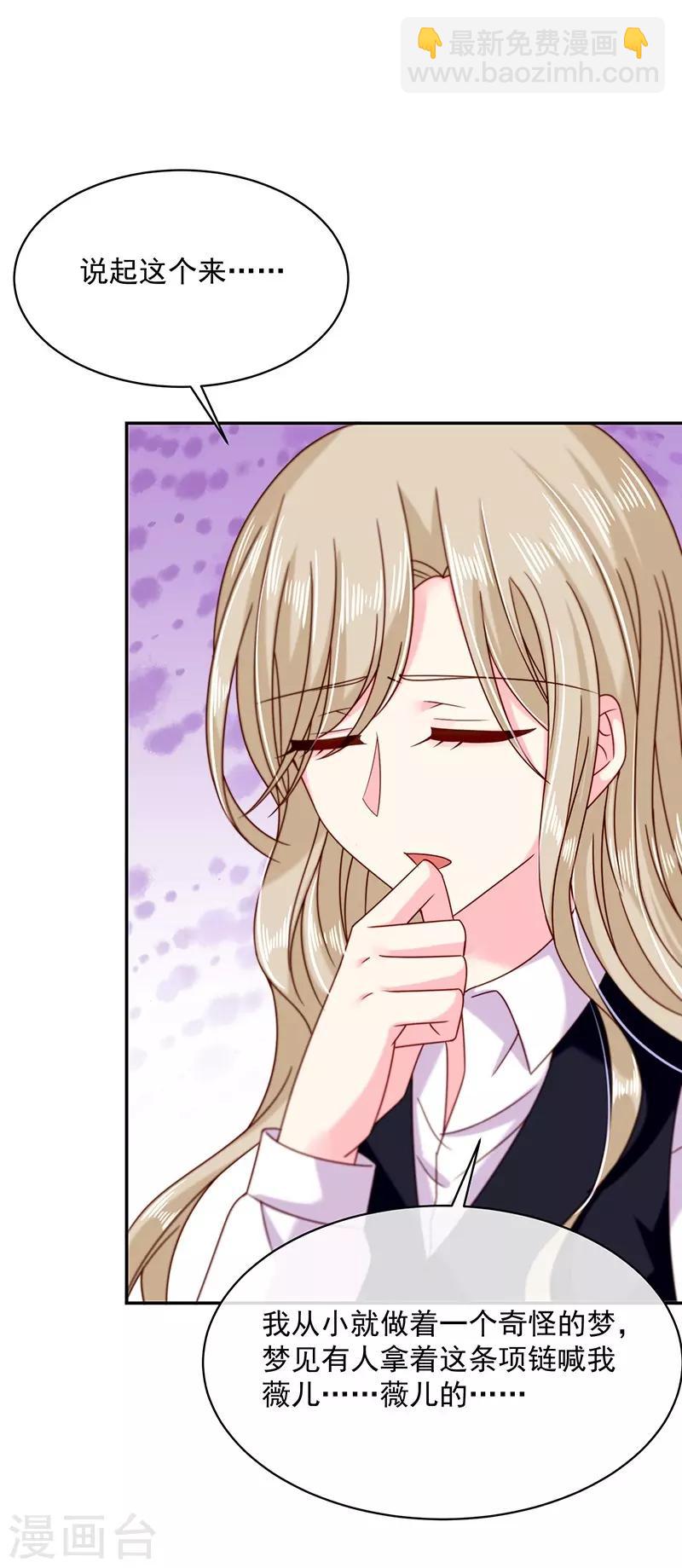 第54话 终于找到你了-第54话