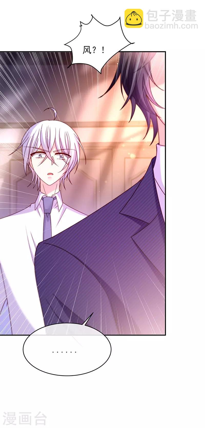 第54话 终于找到你了-第54话