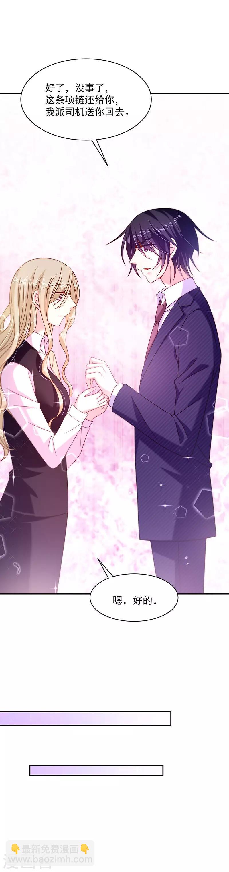 第54话 终于找到你了-第54话