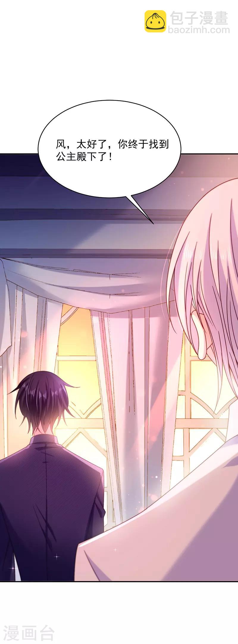 第54话 终于找到你了-第54话