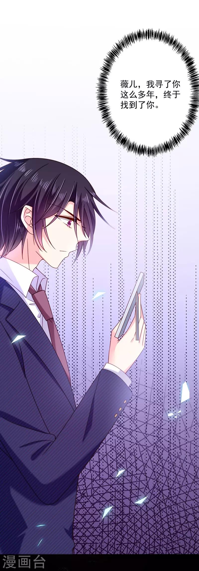 第54话 终于找到你了-第54话