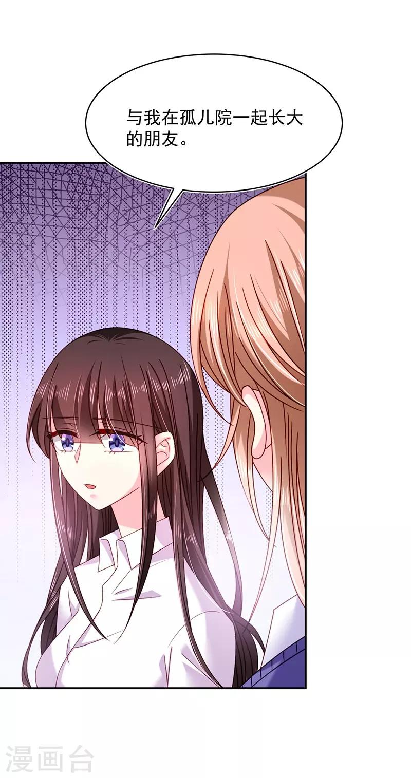 第54话 终于找到你了-第54话