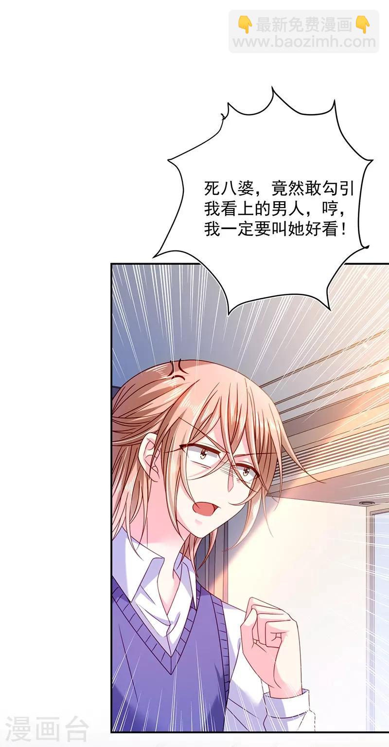 第54话 终于找到你了-第54话