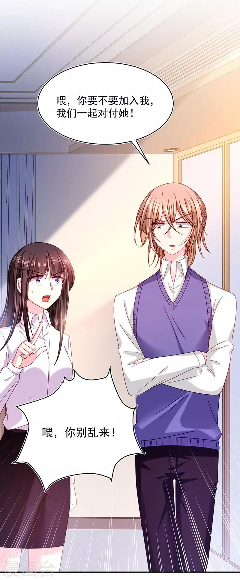 第54话 终于找到你了-第54话