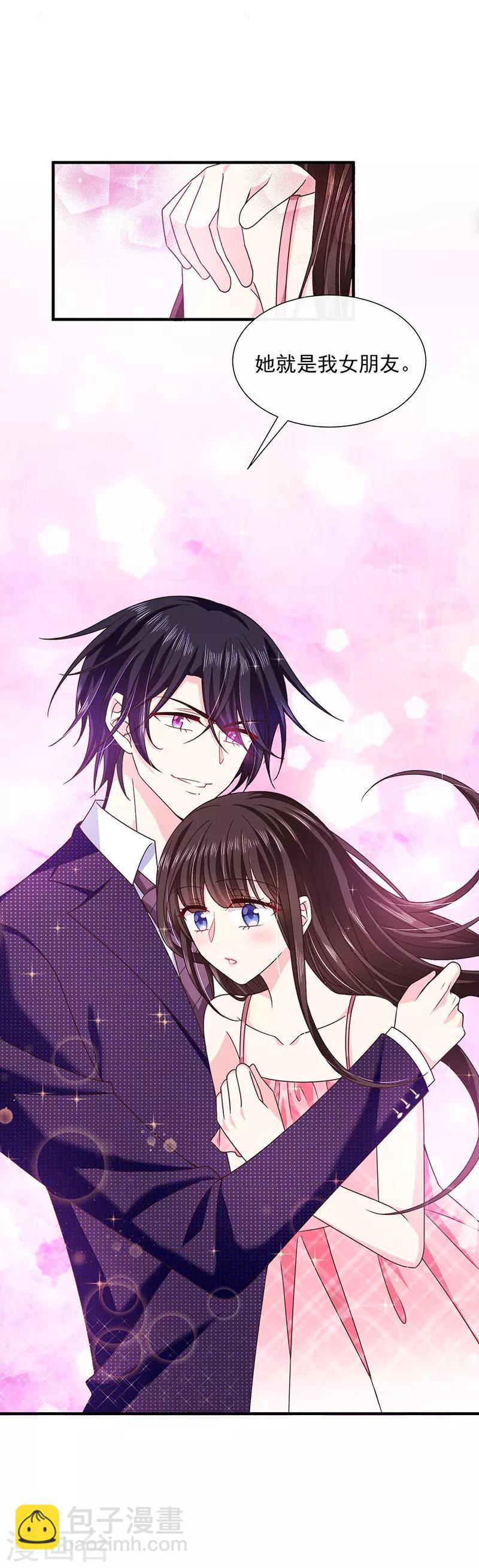 第56话 她就是我女朋友-第56话