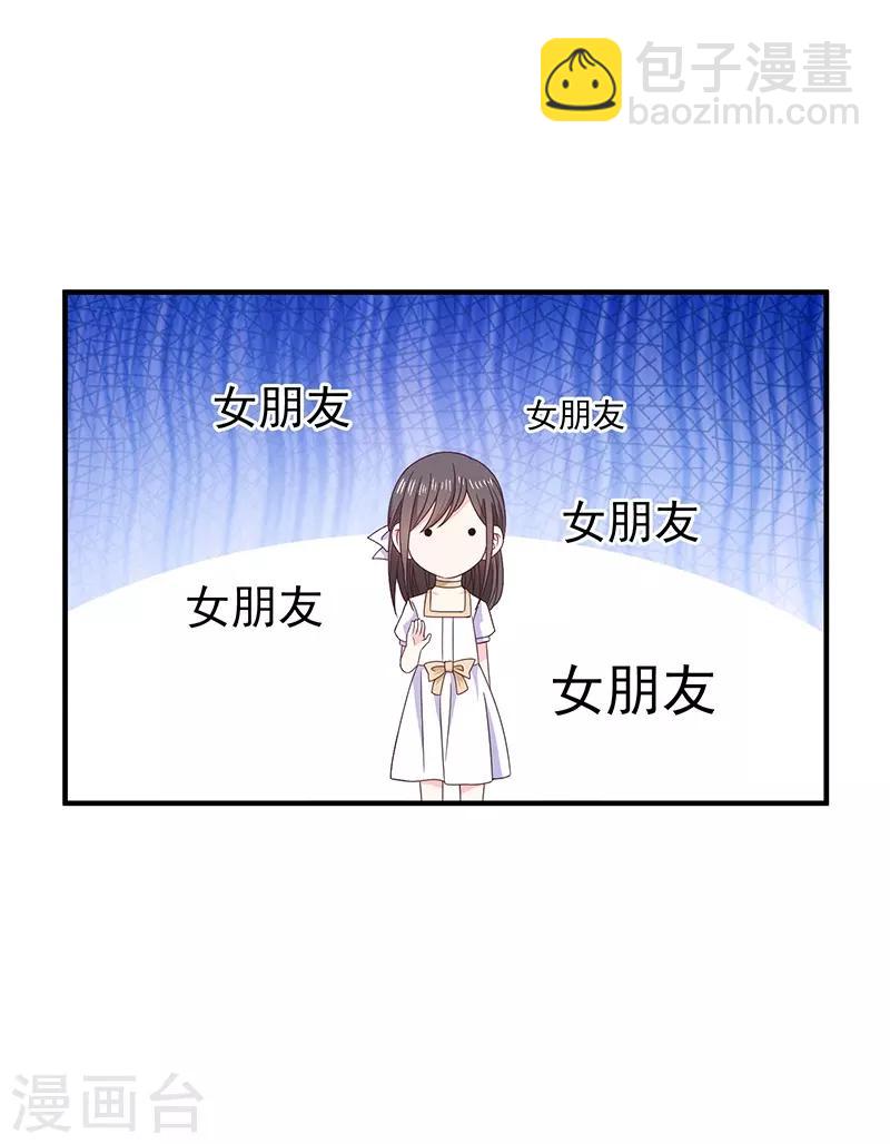 第56话 她就是我女朋友-第56话