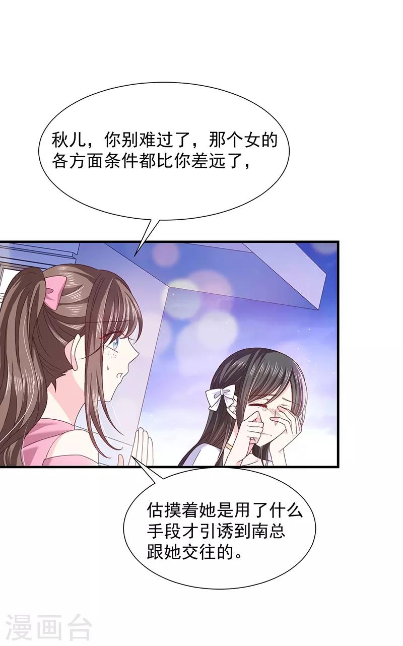 第56话 她就是我女朋友-第56话