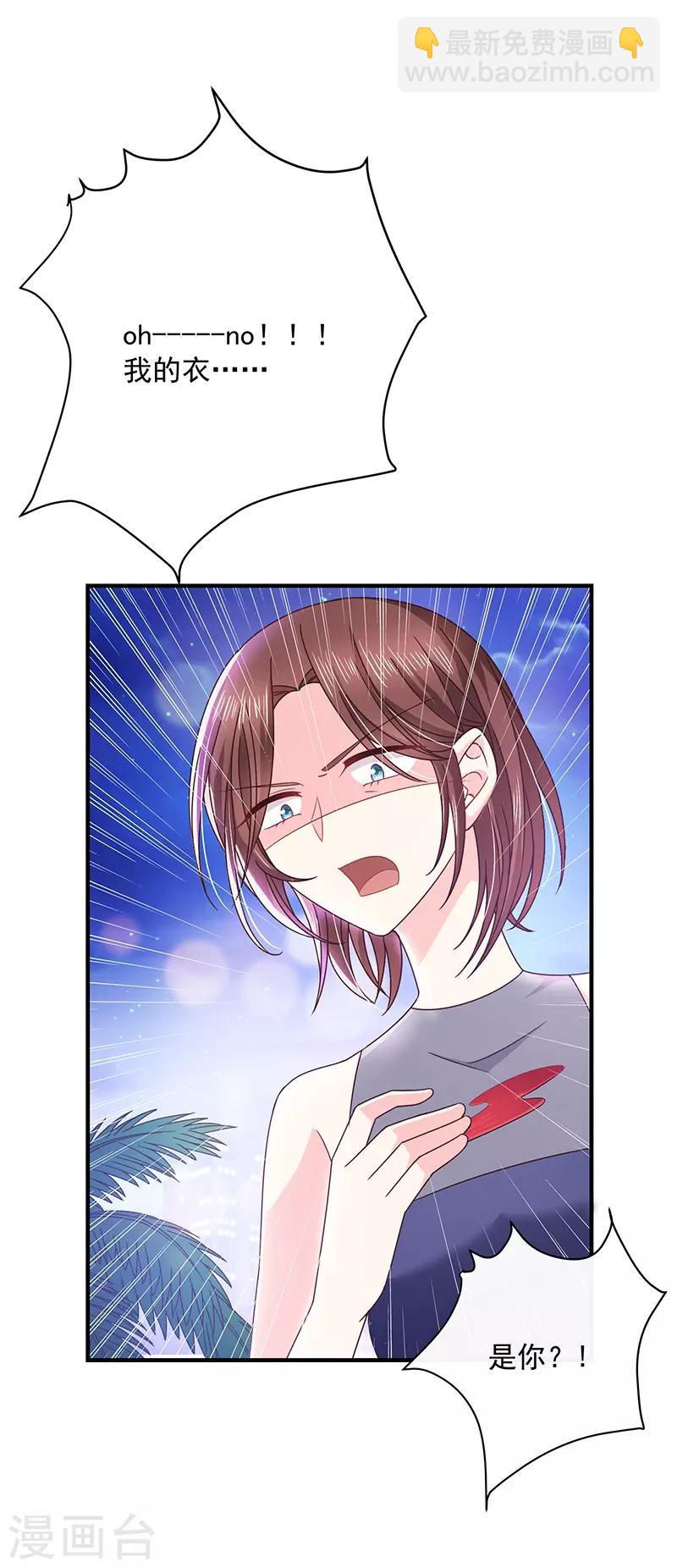 第56话 她就是我女朋友-第56话