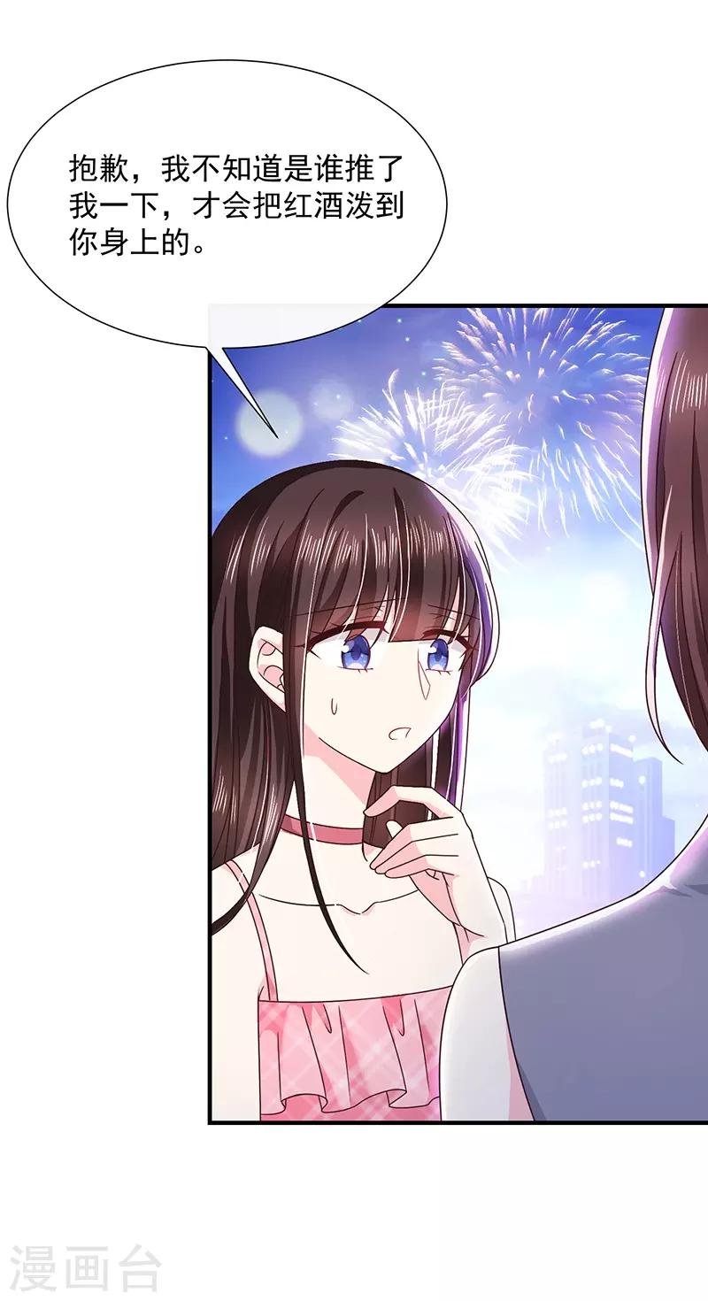 第56话 她就是我女朋友-第56话