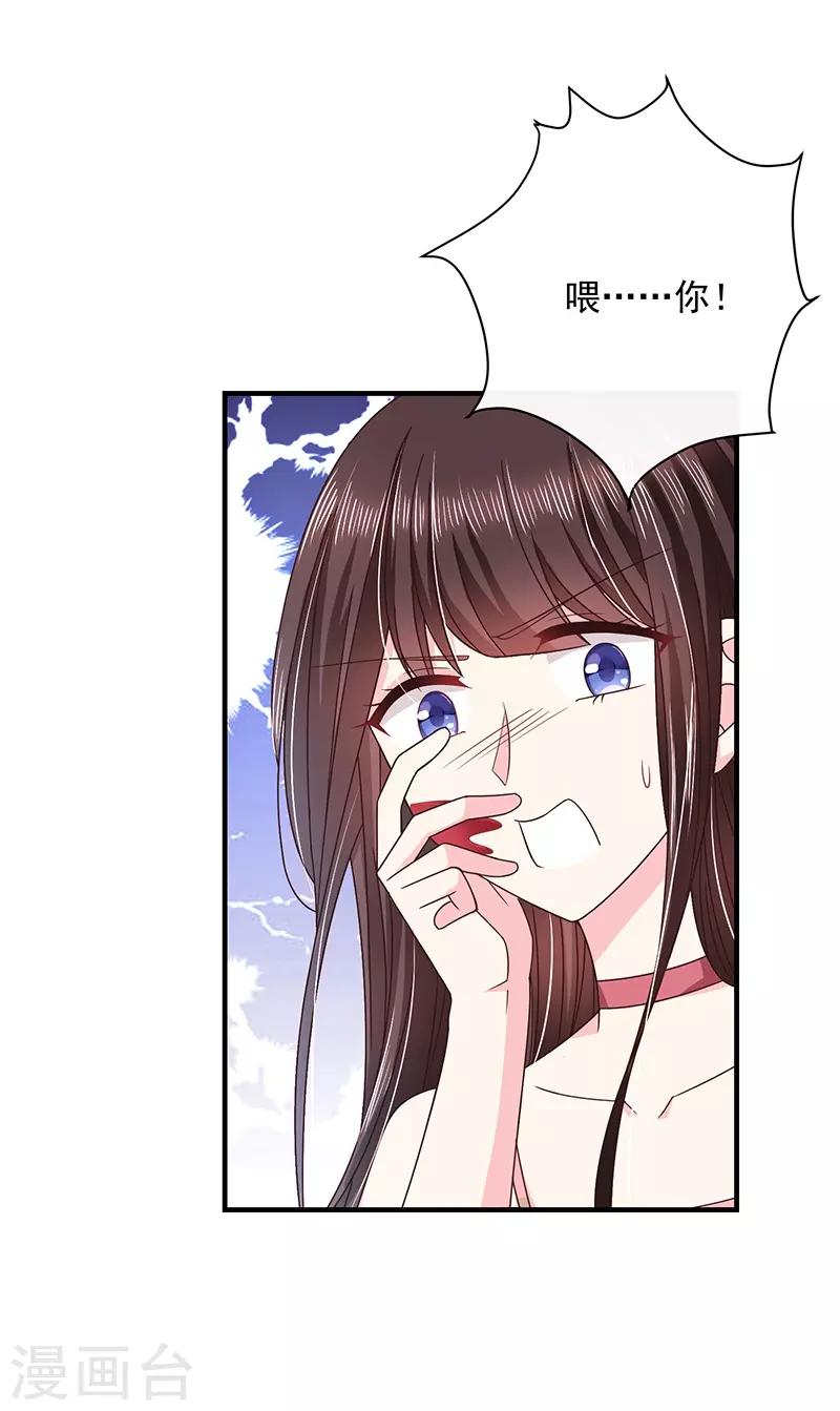 第56话 她就是我女朋友-第56话