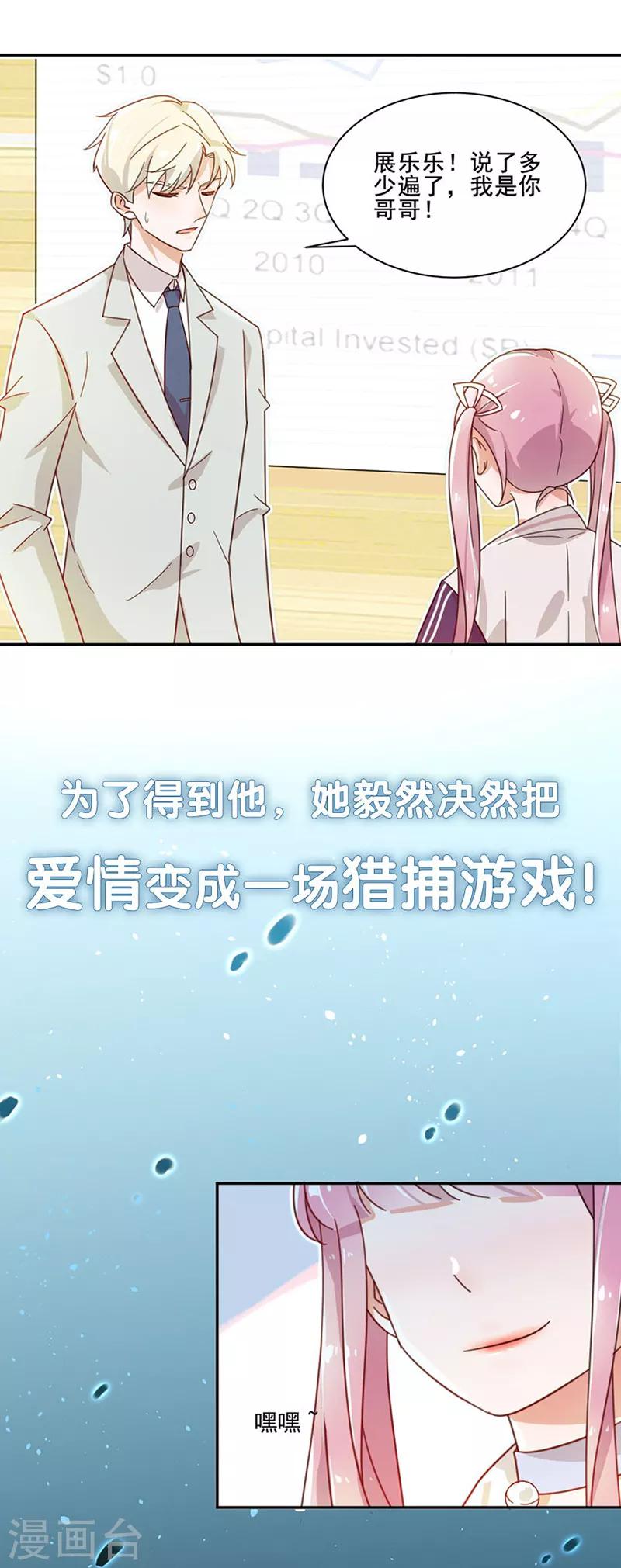 第56话 她就是我女朋友-第56话