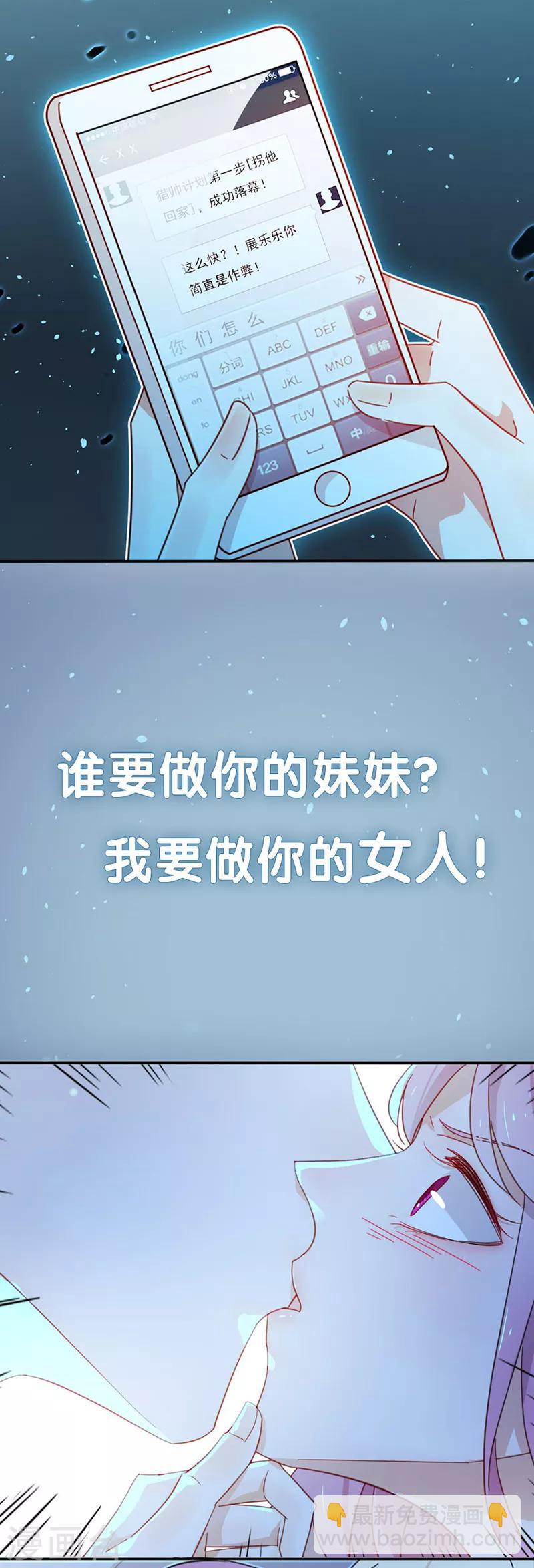 第56话 她就是我女朋友-第56话