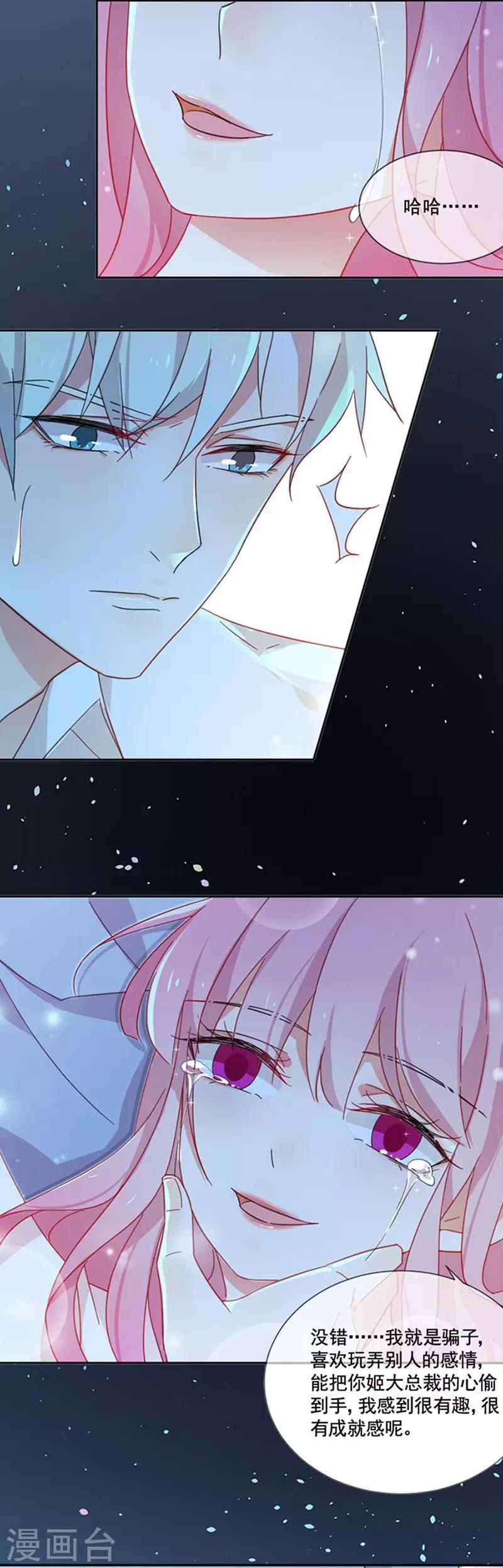 第56话 她就是我女朋友-第56话