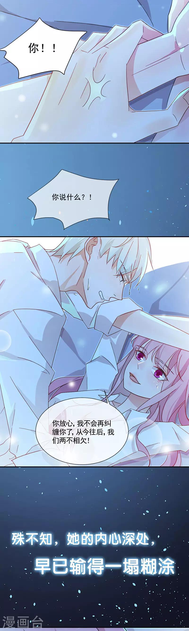 第56话 她就是我女朋友-第56话