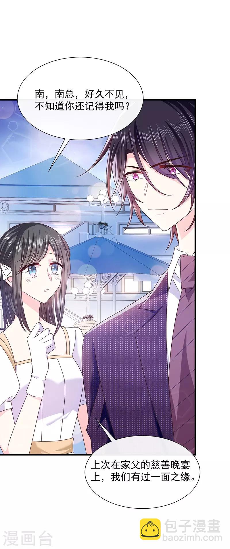 第56话 她就是我女朋友-第56话