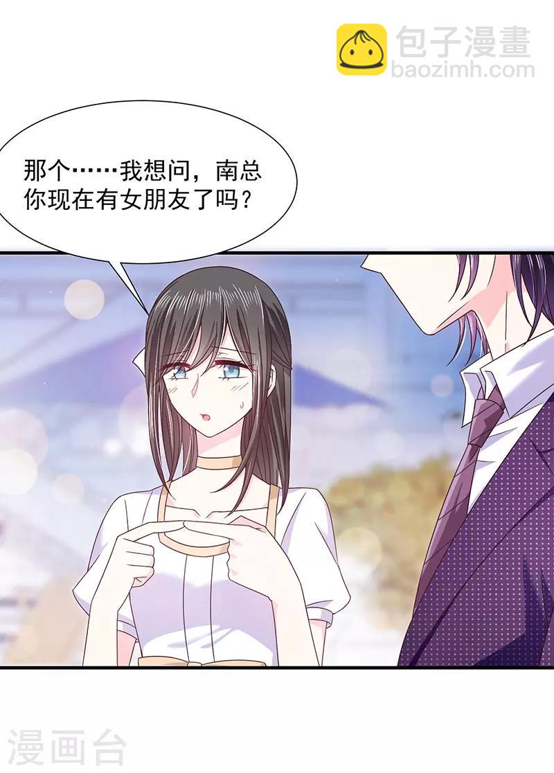 第56话 她就是我女朋友-第56话