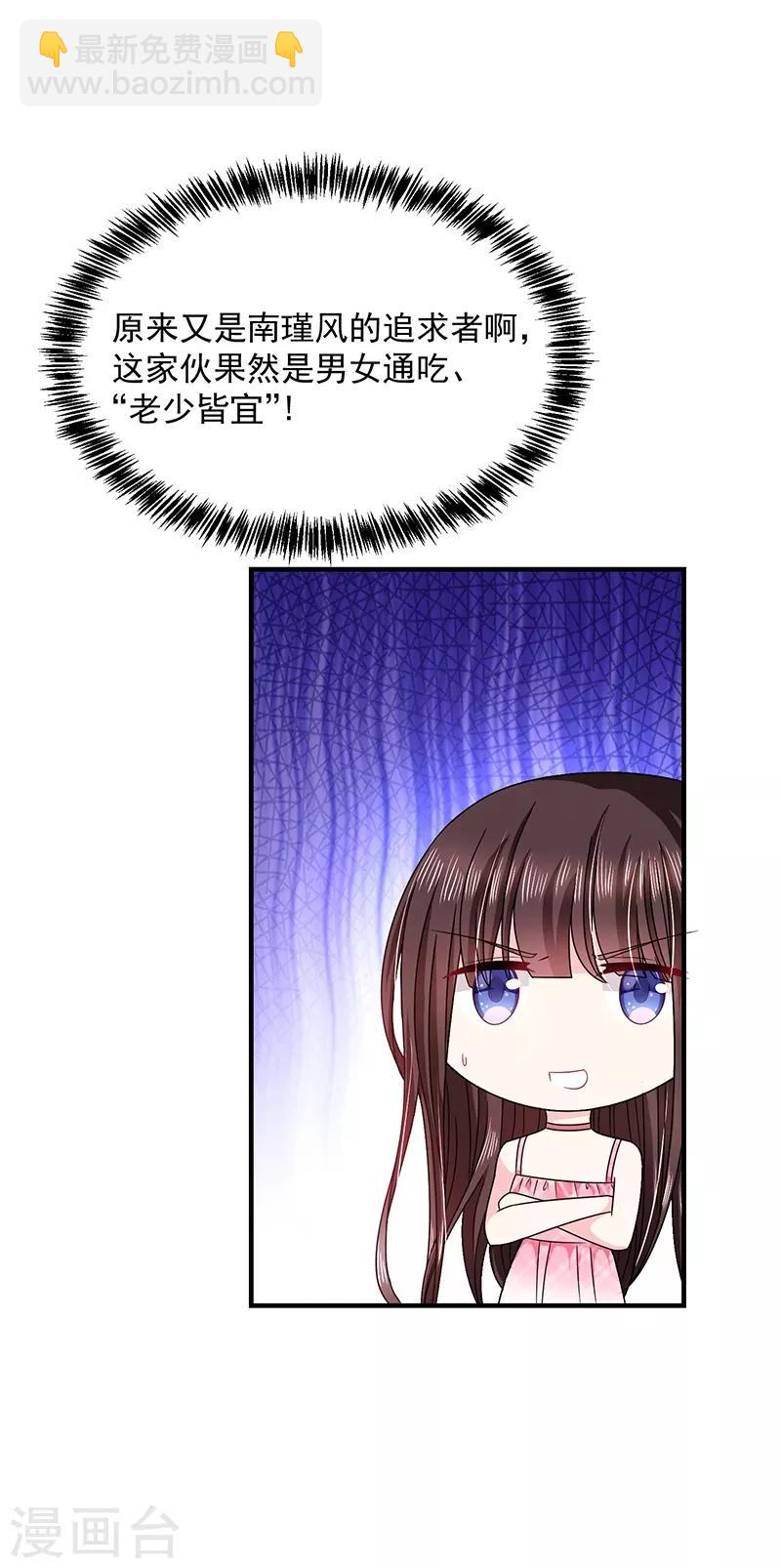 第56话 她就是我女朋友-第56话