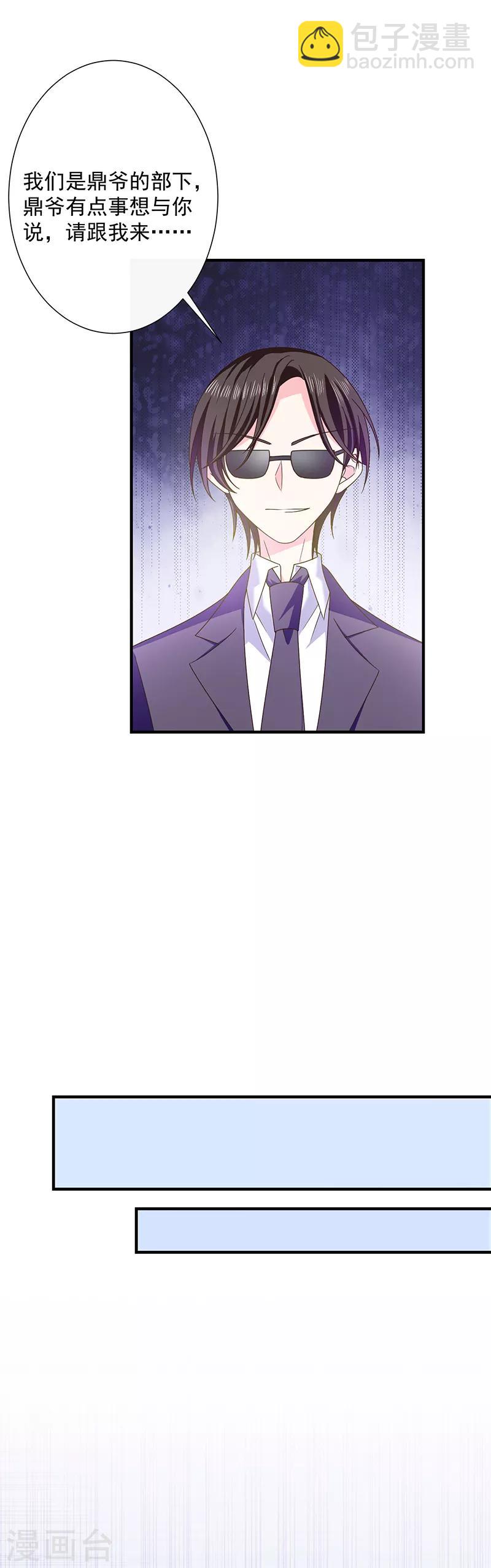 第59话 新恶魔出现-第60话